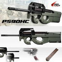 【楽天1位!】【作動保証付き】東京マルイ ハイサイクル電動ガン PS90 HC 18歳以上 エアガン エアーガン サバゲー マシンガン カラス 害鳥 スズメ ネ...