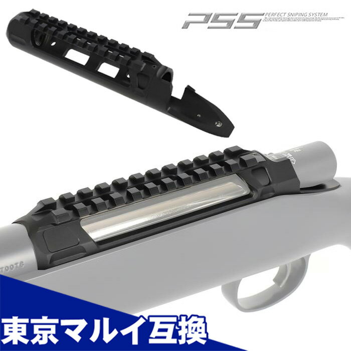 PSS VSR-10シリーズ用 ライトウェイト カスタムレシーバー ボルトアクション エアーコッキング エアコキ スナイパーライフル 20mmトップレール 東京マルイ互換カスタムパーツ LayLax ライラクス