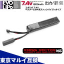 【楽天1位!2冠】 LayLax(GIGA TEC) EVOリポバッテリー 7.4V／1200mAh クリスベクター＆M4系ストックパイプinタイプ ギガテック 東京マルイ製電動ガン 純正互換