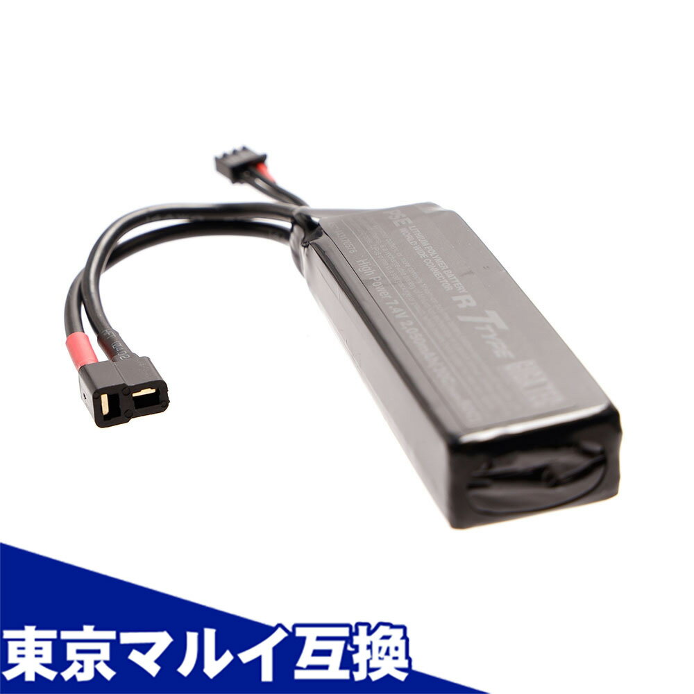 【楽天1位 】 PSEリポバッテリーR ミニバッテリーS 7.4V 2050mAh(T型コネクター) GIGA TEC/ギガテック エアガン エアーガン 電動ガン エボ リポ 東京マルイ製電動ガン 純正互換