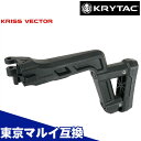 KRYTAC KRISS VECTOR用 フォールディングストック