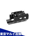 MP5K (クルツ) エムロック M-LOK ハンドガード ニトロボイス ライラクス LayLax 電動ガン用カスタムパーツ LayLax ライラクス