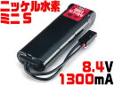  東京マルイ 次世代電動ガン 8.4Vニッケル水素1300mA ミニS バッテリー 日本製