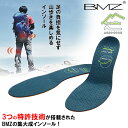 【お買い物マラソン 6/22 20:00~】BMZ アシトレ トレッキング インソール ASHI-TORE 足トレ 登山 ハイキング 山歩き 靴 トレッキングシューズ 中敷き 衝撃吸収 疲れない 負担軽減 土踏まず かかと 扁平足 姿勢 膝痛 腰痛 メンズ