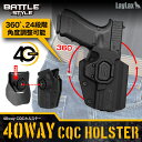 【0のつく日セール開催中】40way CQCホルスター バトルスタイル Battle Style マルチ 装備 サバゲー サバイバルゲーム ブラック bk Holster 腰装備 サバゲ装備 ミリタリー ハンドガン用 初心者装備 ガスブロ CO2 グロック コルト M9 シグ ホルスタ(3)
