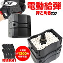 【楽天1位!88冠!】 サテライト 自動給弾器 オートマチック BBローダー 東京マルイ BBオートローダー 初心者 簡単 クイッくん 自動 ライラクス 東京マ...