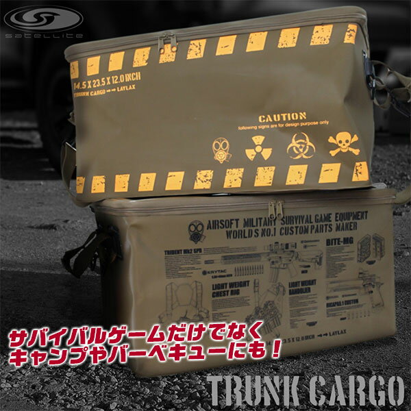 コンテナボックス LayLax(satellite) トランクカーゴ フタ付きモデル