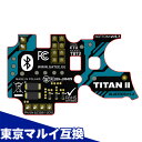 【大感謝祭&店内全品割引クーポン】 GATE TITAN2 Bluetooth 電子トリガーシステム Ver.2メカボックス用 (後方配線用) ゲート タイタン 電動ガン対応