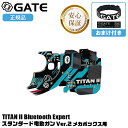 【お買い物マラソンセール 5/9 20時〜】【楽天1位!】【限定マグバンド付き】 GATE TITAN2 Bluetooth Expert 前方配線/後方配線 ...