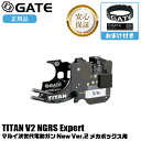 【お買い物マラソンセール 5/9 20時〜】【限定マグバンド付き】 GATE TITAN V2 NGRS Expert 前方配線用/後方配線用 電子トリガー シ...