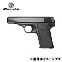 マルシン工業 5mmPFC 発火モデルガン FNブローニング Model1910 マットブラックABS ジョン ブローニング M1910 ※エアガンではありません