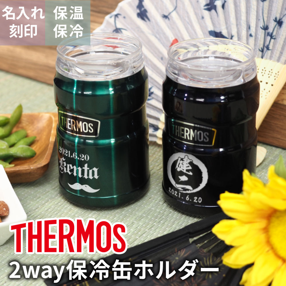 【11日2時まで!最大P44倍+マラソン限定クーポン】サーモス 保冷 缶ホルダー 350ml 名入れ・ラッピング 無料 熨斗対応 成人 成人祝い 新生活 プレゼント 母の日 父の日 敬老の日 おすすめ タンブラー おしゃれ 保温 和柄 記念日 誕生日 お祝い 還暦 ROD-002