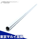 【買い物マラソン 7/19 20時~】PSS10 VSR-10 カスタムパーツ PSS10 430mm 純正サイズインナーバレル ボルトアクション エアーコッキング エアコキ スナイパーライフル 東京マルイ互換カスタムパーツ Laylax ライラクス