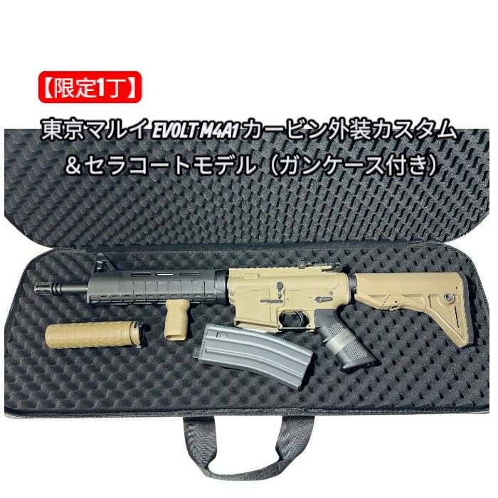 楽天市場】m4a1 カスタム パーツ（エアガン｜サバイバルゲーム