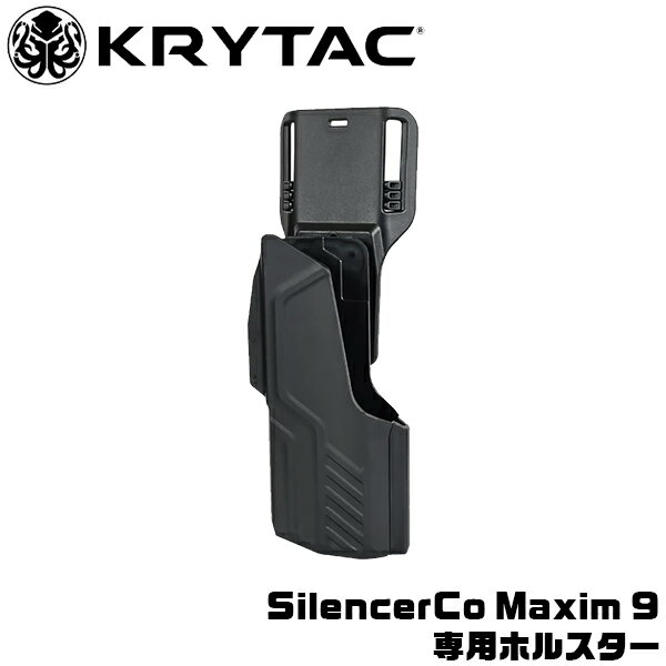 【楽天1位!11冠!】KRYTAC SilencerCo Maxim 9 ホルスター クライタック サイレンサー マキシム ナイン CO2 ガス ブローバック エアガン 専用 ライラクス laylax サバゲー