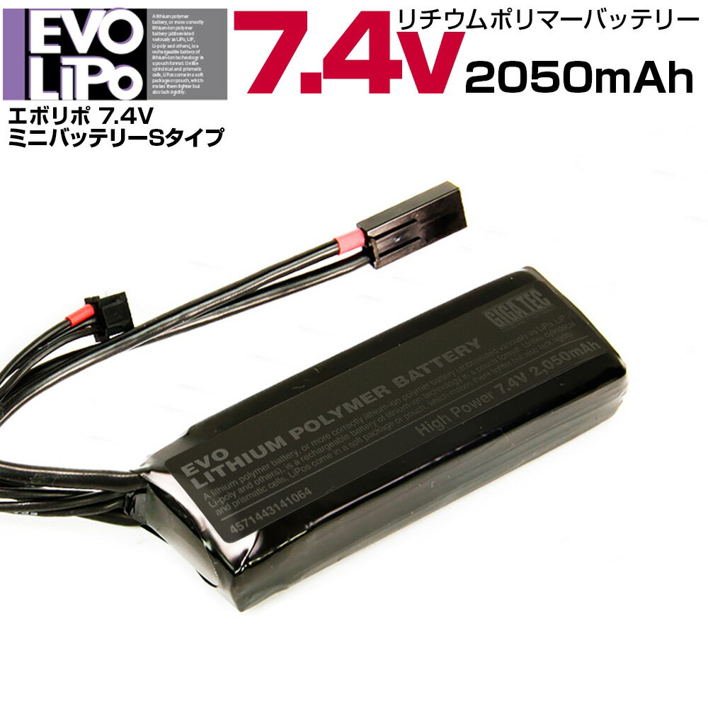 【楽天1位 】【リニューアル版】 PSE リポR バッテリー ミニSタイプ 7.4V 2050mAh MAX50C KRYTAC(クライタック) SDP/PDW 対応 エアガン エアーガン 電動ガン エボ リポバッテリー