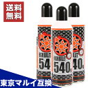 【楽天1位 14冠】【3本セット】 ガスガン ガス ハイバレットガスHFC-134a 東京マルイ互換 サバゲー サバイバルゲーム ライラクス LayLax 18歳以上 エアガン エアーガン ガス540g ストア限定価格