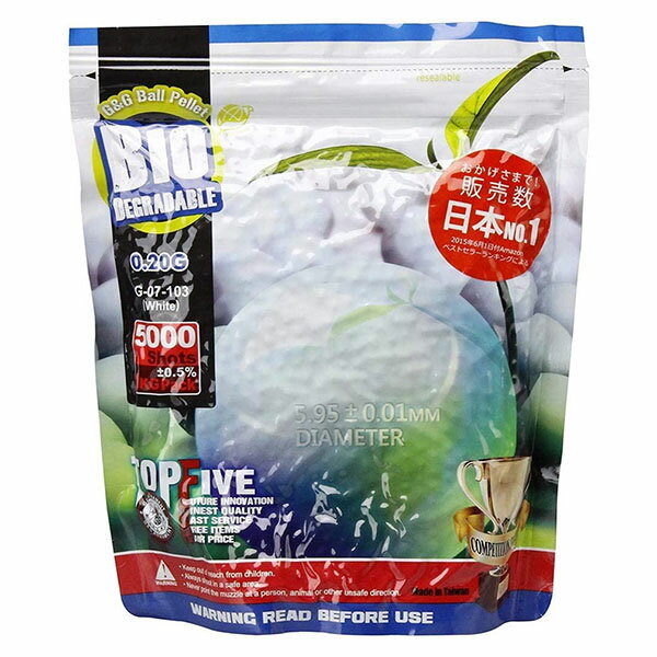 【楽天1位!】 G&G バイオBB弾 0.20g 1kg(約5000発入り) WH 5000発入り ポイント消化 消耗品 電動ガン エアガン エアーガン モデルガン ガスガン ハンドガン サバゲー サバイバルゲーム gg ジーアンドジー G-07-103