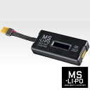 【楽天1位!】東京マルイ MS・Li-Po バッテリー チェッカー 日本製 充電電流&バッテリー電圧(充電/放電時) &充電容量&充電/放電経過時間表示機能搭載