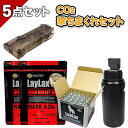 【CO2撃ちまくれセット】BB弾×2袋 + CO2カートリッジ + BBボトル + ローダーの5点セット 初心者 サバゲー サバイバルゲーム 室内 屋外 練習