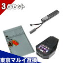 【買い物マラソン 7/19 20時~】【 初心者向け リポバッテリー お手軽セット(リポストックinタイプ)】 東京マルイ 電動ガン用 LiPoバッテリー LayLax(GIGA TEC) PSEリポバッテリー7.4V 1200mAh ※当店独自セット商品 ギガテック ライラクス