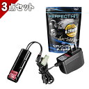 【 初心者向け パワーソース+BB弾 お手軽セット(ミニSバッテリータイプ)】 スタンダード電動ガンや次世代電動ガン本体と合わせて買えばすぐ遊べる! バッテリー...