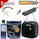 【部屋撃ちセット01】BB弾 + ガス + ローダー + ターゲット + ゴーグル の5点セット 室内 初心者 サバゲー サバイバルゲーム