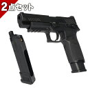 SIG M17 ブラック AIR Proforce