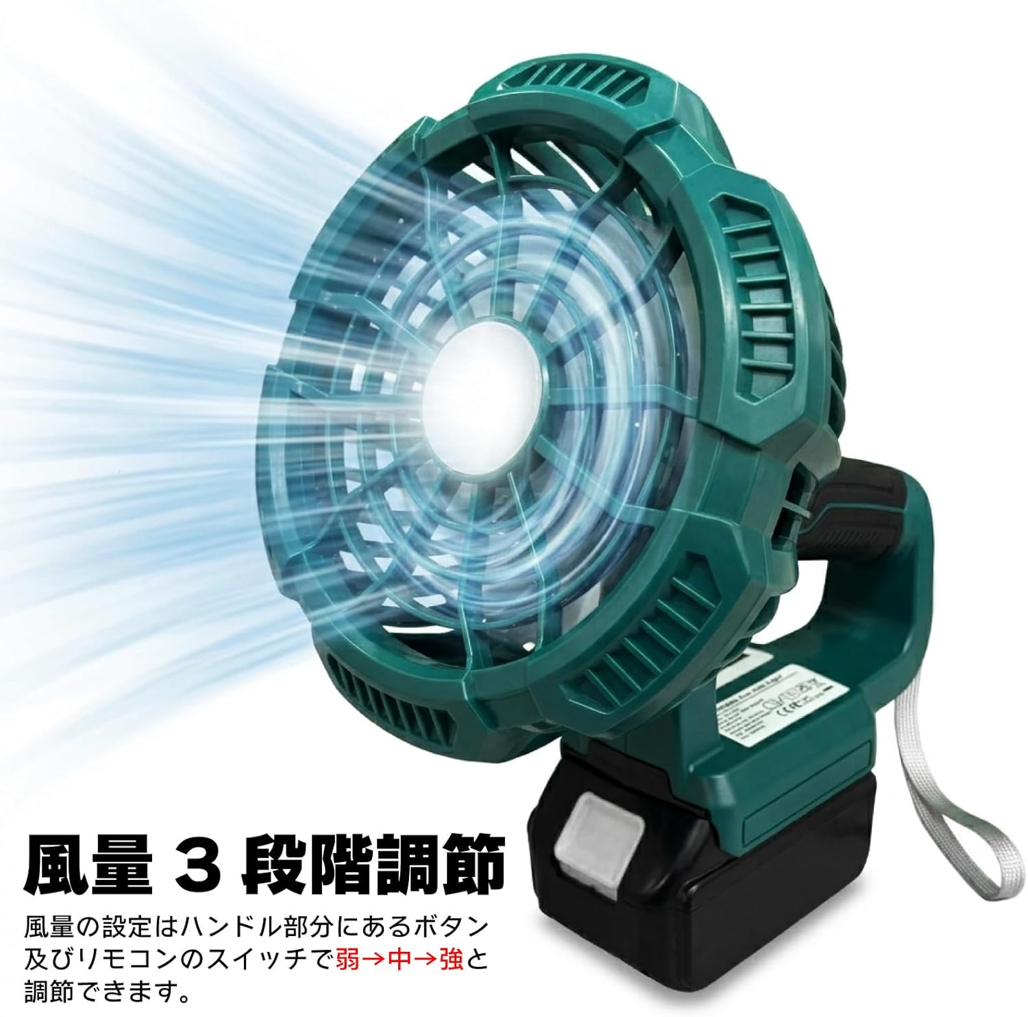 マキタ バッテリー 対応 扇風機 卓上 小型 LEDライト付き 14.4V 18V 専用 リモコン付き タイマー機能 静音 ポータブルファン 小型サーキュレーター 持ち運び キャンプ アウトドア 現場 整備 防災 非常用 夏 evollare-10000261 エヴォラーレ サンプル画像3