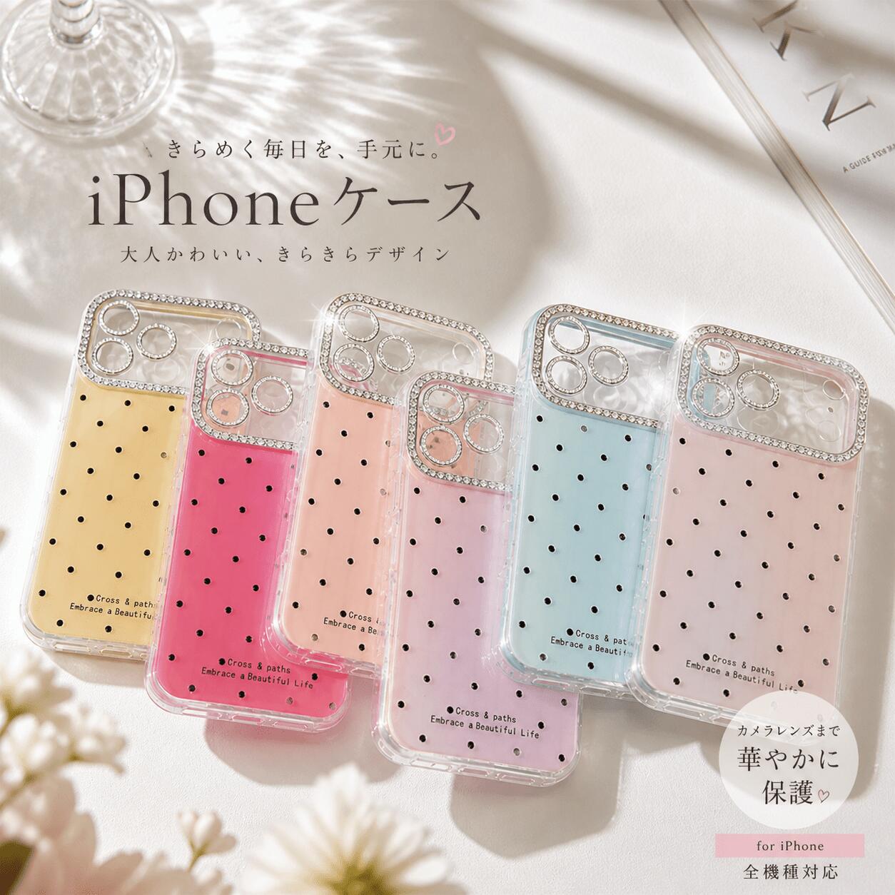 Rakuten - キラキラ可愛い iPhone ケースキラキラ iPhone17 ケース かわいい iPhone17Proケース iPhone16ケース iPhone15ケース iPhone14ケース 対応 韓国風 スマホケース おしゃれ かわいい キラキラ 耐衝撃 衝撃吸収 軽量 薄型 アイフォンケース クリア スマホカバー
