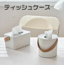 ペーパーポット ティッシュケース ティッシュボックス ティッシュカバー トイレットペーパー 北欧 リビング シンプル ホテル ホテルシリーズ おしゃれ 白 ホワイト 記念 インテリア風