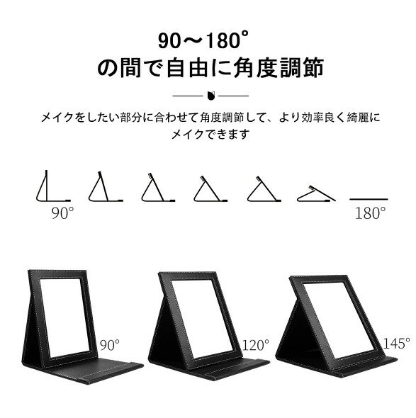 折立ミラー 卓上ミラー 大型 おしゃれ 折りたたみ 北欧 高さ 調節 折りたたみミラー 卓上 化粧鏡 折り畳みミラー 鏡 かがみ 卓上 スタンドミラー 卓上 折りたたみ式 スタンド鏡 レザー 持ち運び 便利 収納 サイズ約20×15cm 90度 角度調整