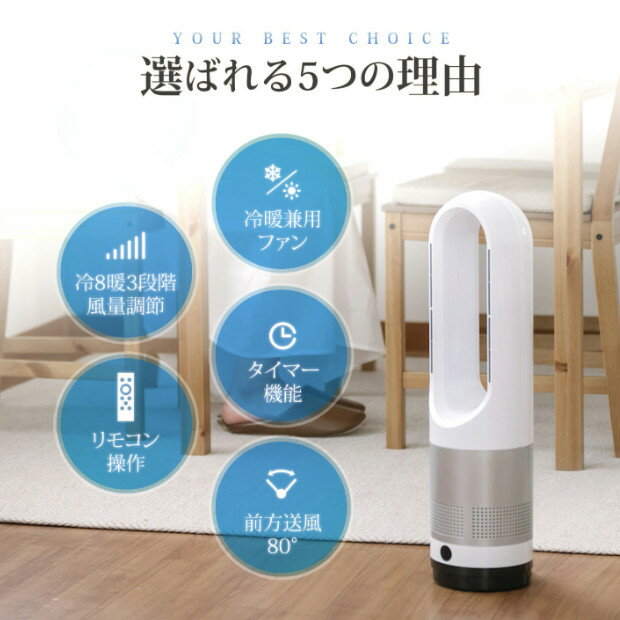 ングセーラー 扇風機 スリム タワーファン 羽なし 暖房器具 電気ファンヒーター 室内干し ヒーター 足元 エアコン冷暖タイプ 空気循環 コンパクトスリムタワーヒーター 衣類乾燥 省エネ 自動首振り リモコン タイマー 静音 冷暖房 2