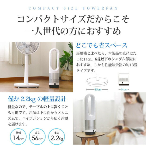 ングセーラー 扇風機 スリム タワーファン 羽なし 暖房器具 電気ファンヒーター 室内干し ヒーター 足元 エアコン冷暖タイプ 空気循環 コンパクトスリムタワーヒーター 衣類乾燥 省エネ 自動首振り リモコン タイマー 静音 冷暖房 3