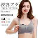 授乳ブラ ナイトブラ 垂れ防止 マタニティブラ 授乳ブラトップ 授乳ブラジャー 育乳ブラジャー 前開き フロントオープン ワイヤレス 大きいサイズ 妊婦 脇高 産前産後 育乳 美乳 補正 マタニティ 授乳しやすい パネル付き 通気性 伸縮性 Uバック 垂れ防ぎ 8色