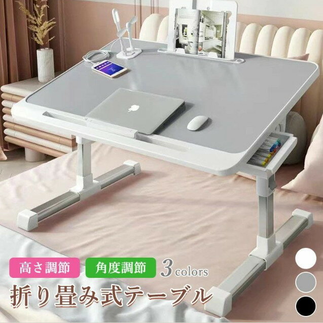 折り畳み式テーブル 角度 高さ調節 パソコンデスク 省スペース コンパクト おしゃれ 木製 昇降 ミニテーブル ローテーブル 子供用 小学生 学習机 お絵描き 入園祝い