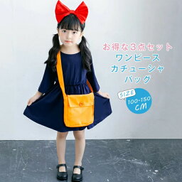 ハロウィン 衣装 子供 魔女 ワンピース キッズ 3点セット カチューシャ バッグ 魔女 ハロウィン衣装 コスプレ 女の子 子供用 コスチューム イベント 仮装 ステージ衣装 ジュニア クリスマス パーティー 可愛い