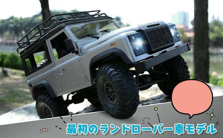 ラジコン 人気ラジコンカー オフロード 4WD 操作時間100分 1/12スケール LED付き 四輪駆動 2.4GHz リアル指示ランプ 車両モデル送料無料 男の子 誕生日 贈り物 プレゼント