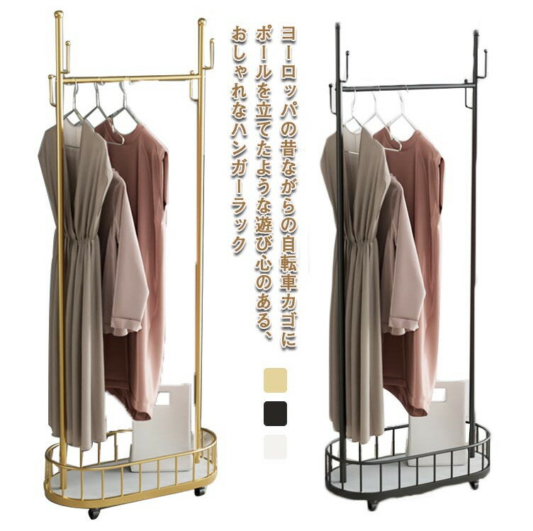 ワイヤーコートハンガー ハンガーポール ハンガーラック バッグハンガー ポールハンガー アイアン コートハンガー 自転車 おしゃれ アイアン シングルハンガー シンプル スリム 北欧 収納家具 隙間家具