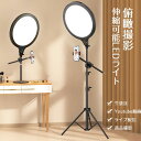LEDリングライト 俯瞰撮影 自撮りライト 三脚 床置き YouTube生放送 ビデオ撮影 スマホ 撮影用 自撮り スマホホルダー スマホスタンド 付 面発光 直径35cm 伸縮可能 9段階明るさ 調光 調色 照明 高輝度 化粧セット スタンド Youtube動画