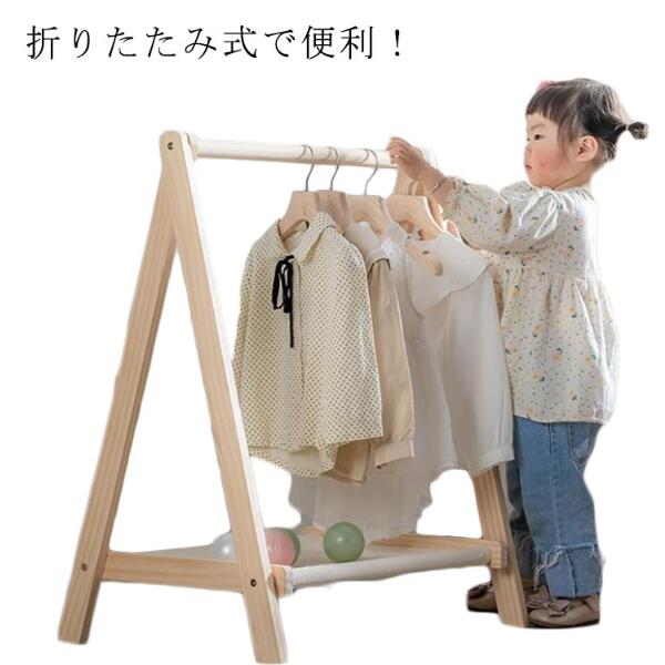 折りたたみ キッズハンガーラック 木製ハンガーラック 子供 キッズ コートハンガー ハンガー ラック 子供服 洋服掛け ハンガーポール ポールハンガー 衣類収納 頑丈 コンパクト 省スペース 収納 子供部屋 リビング