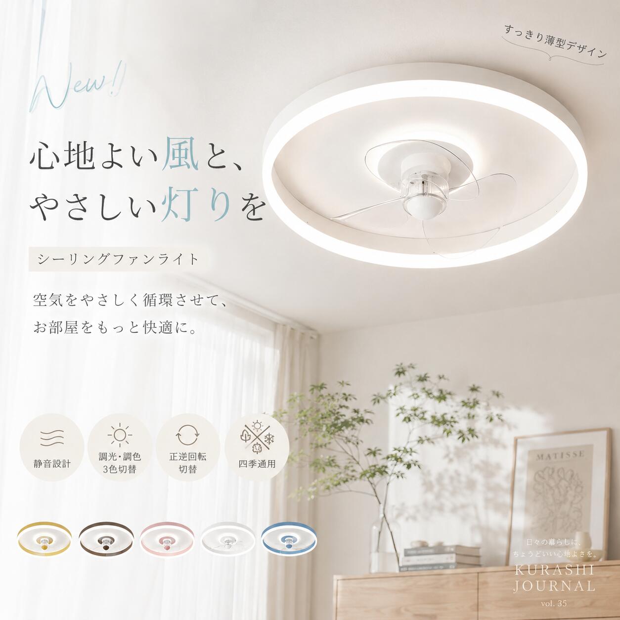 省エネ シーリングファンライト シーリングライト サーキュレーター ファン付きライト LEDシーリングライトリビング 照明 空気循環 天井照明 寝室 照明 8畳 10畳 調光調色 ファン付き照明 リモコン付き 省エネ おしゃれ