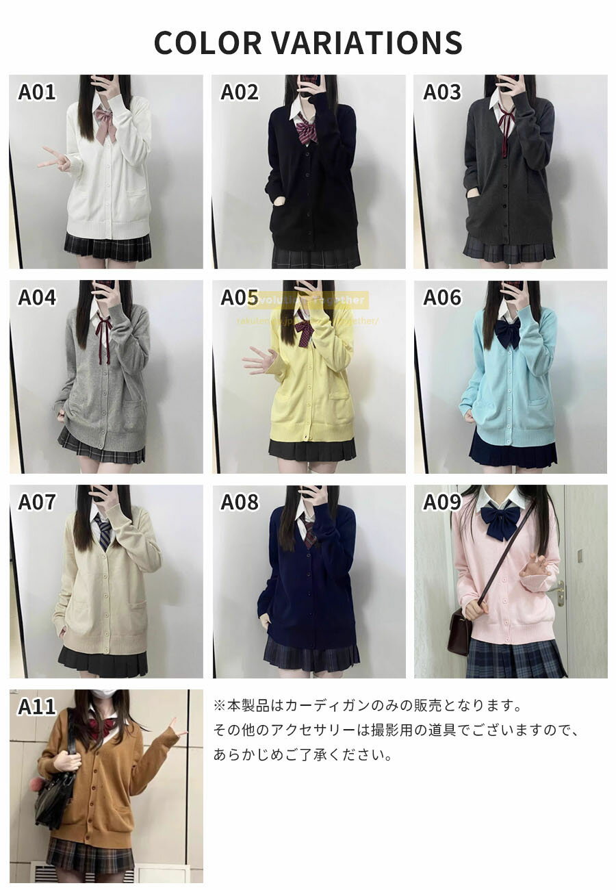 ★＼SALE／★P5倍★カーディガン レディース スクール ニットカーディガン レディース カーディガン 学生服 高校生 中学生 通学 スクールカーディガン ニット セーター 学生学校制服 オフィス 仕事着 通勤 事務 カジュアル 洗える 冬秋 学生服 高校生 中学生通学 セーター
