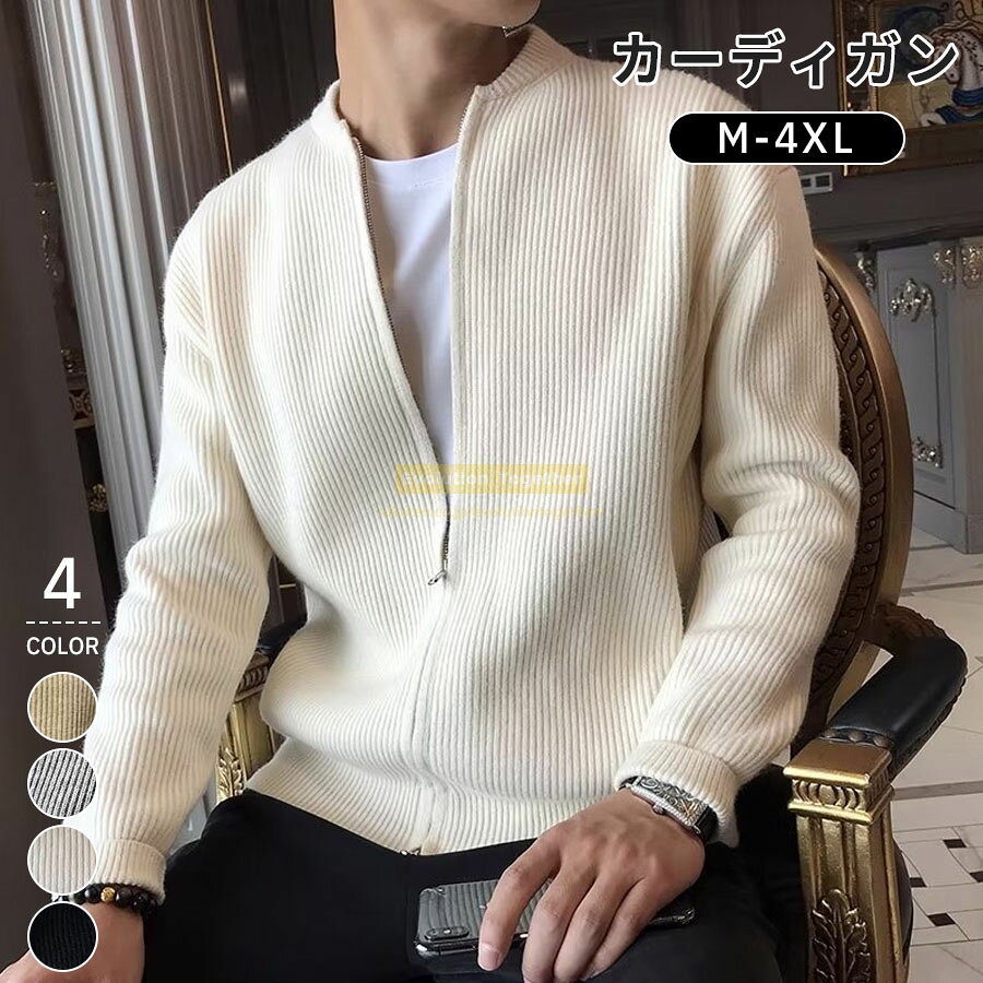 ◆大人の一枚◆春服 カーディガン メンズ カーディガン 通勤 カーディガン ニット カーディガン Vネック ビジネス セーター メンズ　オフィス カーディガン ...