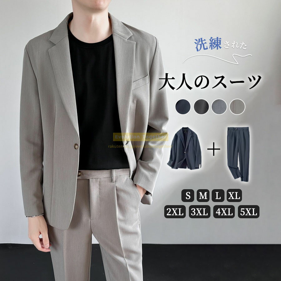 ★大きいサイズも★メンズ スーツ　フォーマル 紳士 ビジネス スーツ 上下セット 洗える メンズスーツ リクルート 就活 フォーマル 大きいサイズ 細身 スリムフィット コーデ　春夏 秋冬 セットアップ メンズ スーツ メンズ 通勤 スーツ