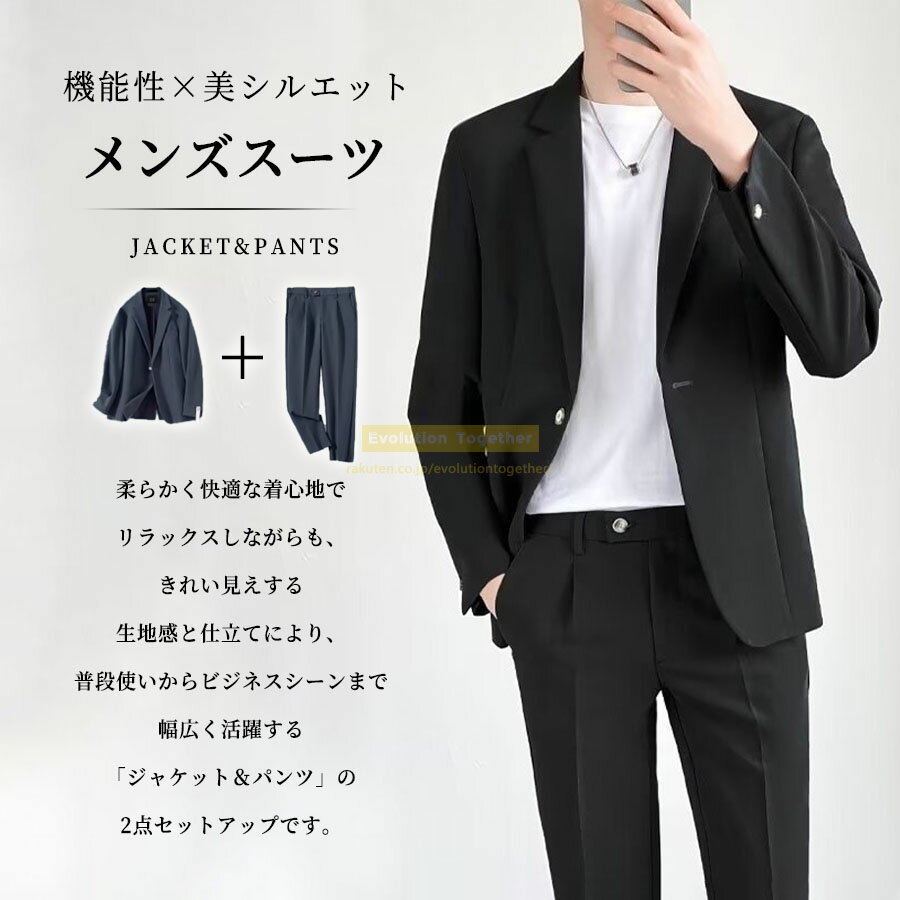 ★大きいサイズも★メンズ スーツ　フォーマル 紳士 ビジネス スーツ 上下セット 洗える メンズスーツ リクルート 就活 フォーマル 大きいサイズ 細身 スリムフィット コーデ　春夏 秋冬 セットアップ メンズ スーツ メンズ 通勤 スーツ