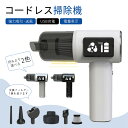 【今10%OFF!!!!】車 掃除機 車用掃除機 カークリーナー ハンディクリーナー コードレスクリーナー 車載用 コードレス クリーナー 車 掃除機 車用掃除...