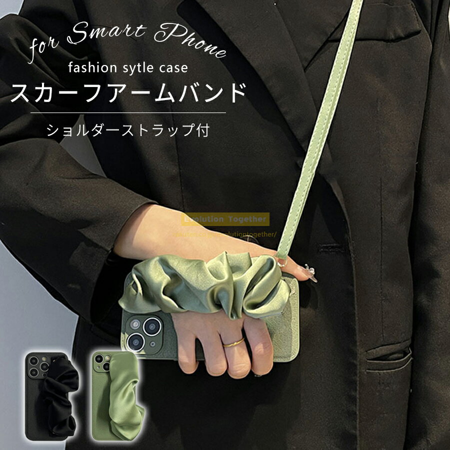 ★7％OFF中★P5倍★【多機種対応】スマホケース iPhone16/iPhone15/iPhone14/iPhone13 ケース ショルダー付き アイフォンケース スマートフォンケース iPhone16 Pro/15 Pro/15 Plus/15 Pro Max対応 肩掛け可能 アームバンド付き