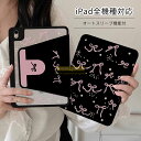 ★クーポン配布★ipad ケース 第10世代 第9世代 第8世代 第7世代 アイパッドケース ケース iPad A16 ケース ipadケース かわいい iPad Pro M4 iPad Air M3 M2 13インチ 11インチ air5 air4 10.9インチ ipad pro 12.9 10.2 9.7 インチ 花柄 タブレット ケース
