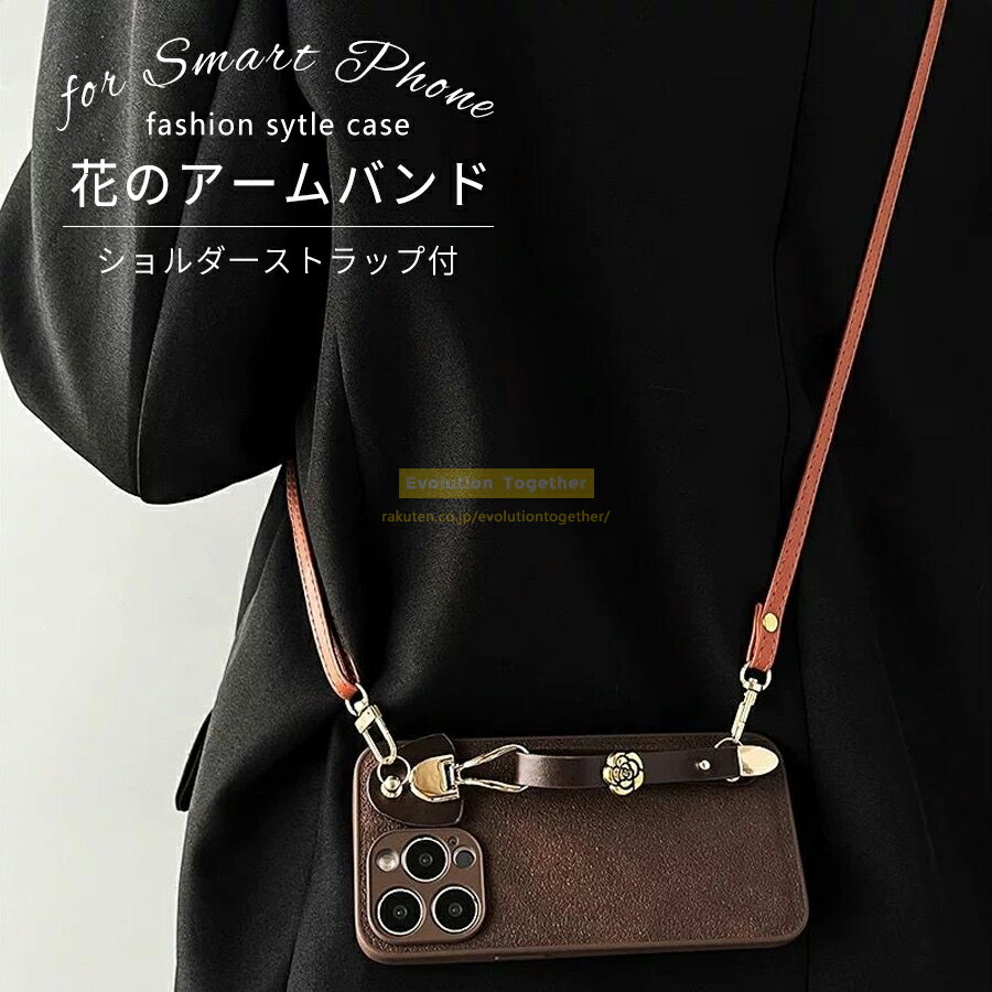 ★7％OFF中★P5倍★iPhoneケースiPhone16ケース iPhone15ケース iPhone14ケース iPhone13ケース iPhone12ケーススマホケース 携帯ケース 花柄iPhone16/iPhone15/iPhone14/iPhone13 ケース ショルダー付き アイフォンケース スマートフォンケース アームバンド付き